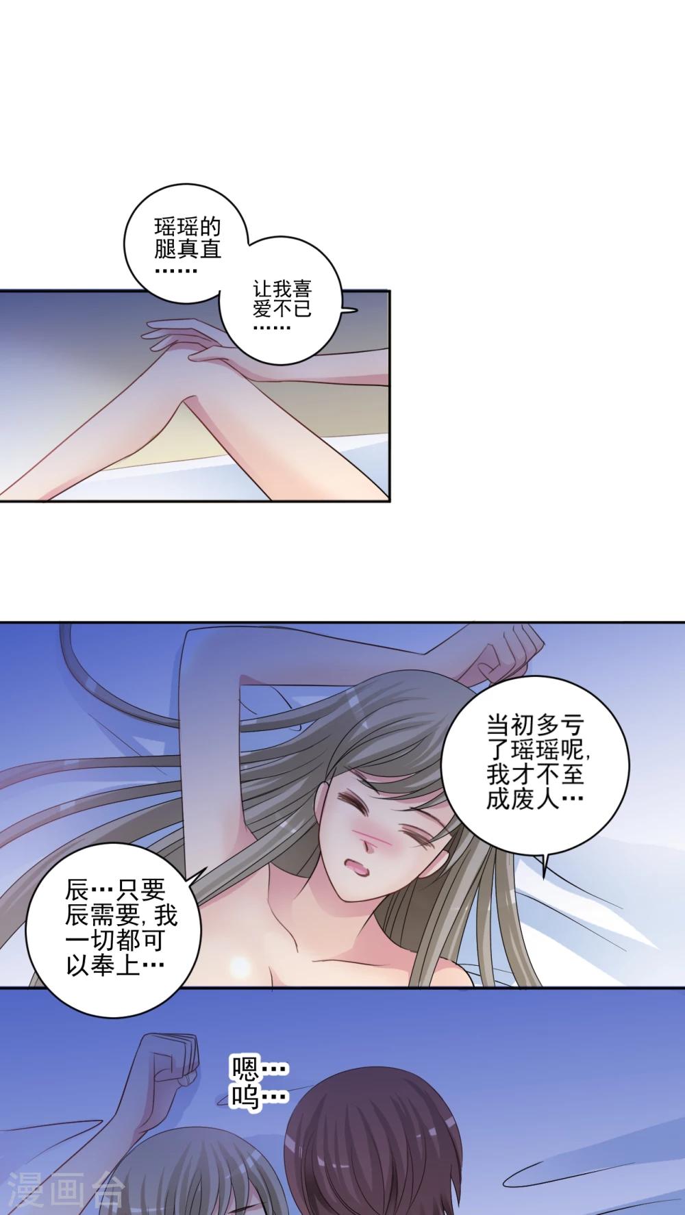 第36话 百樱-第37话
