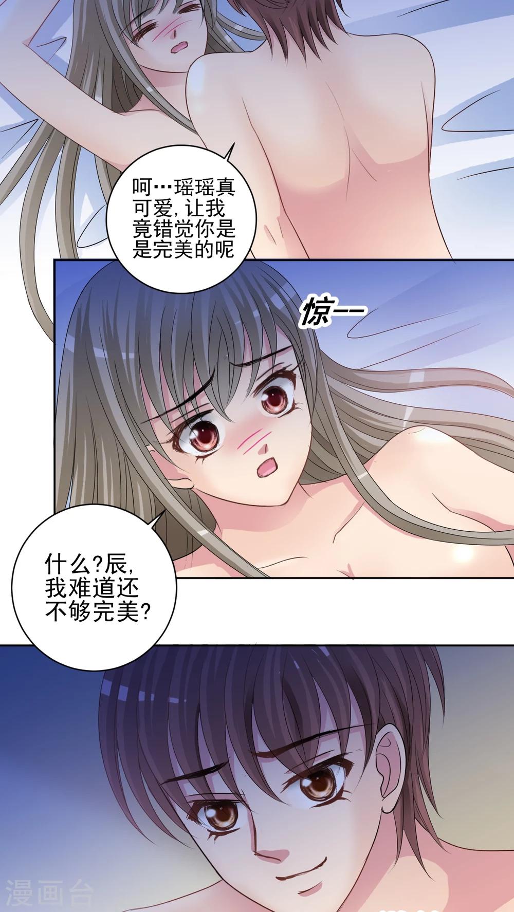 第36话 百樱-第37话
