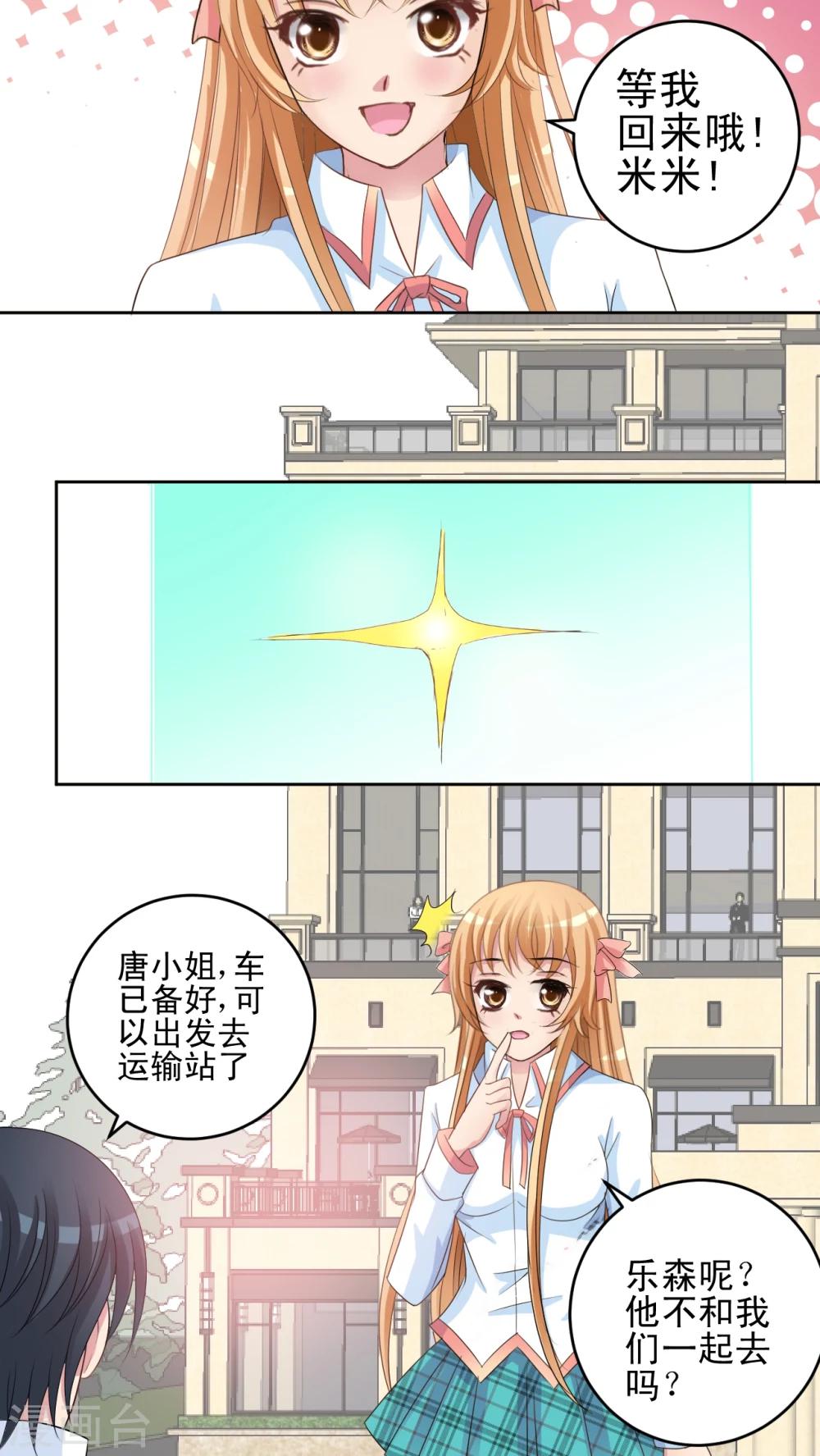 第36话 百樱-第37话