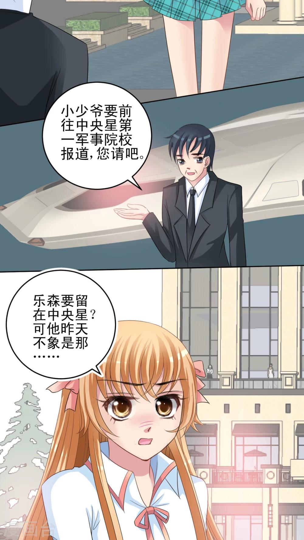 第36话 百樱-第37话