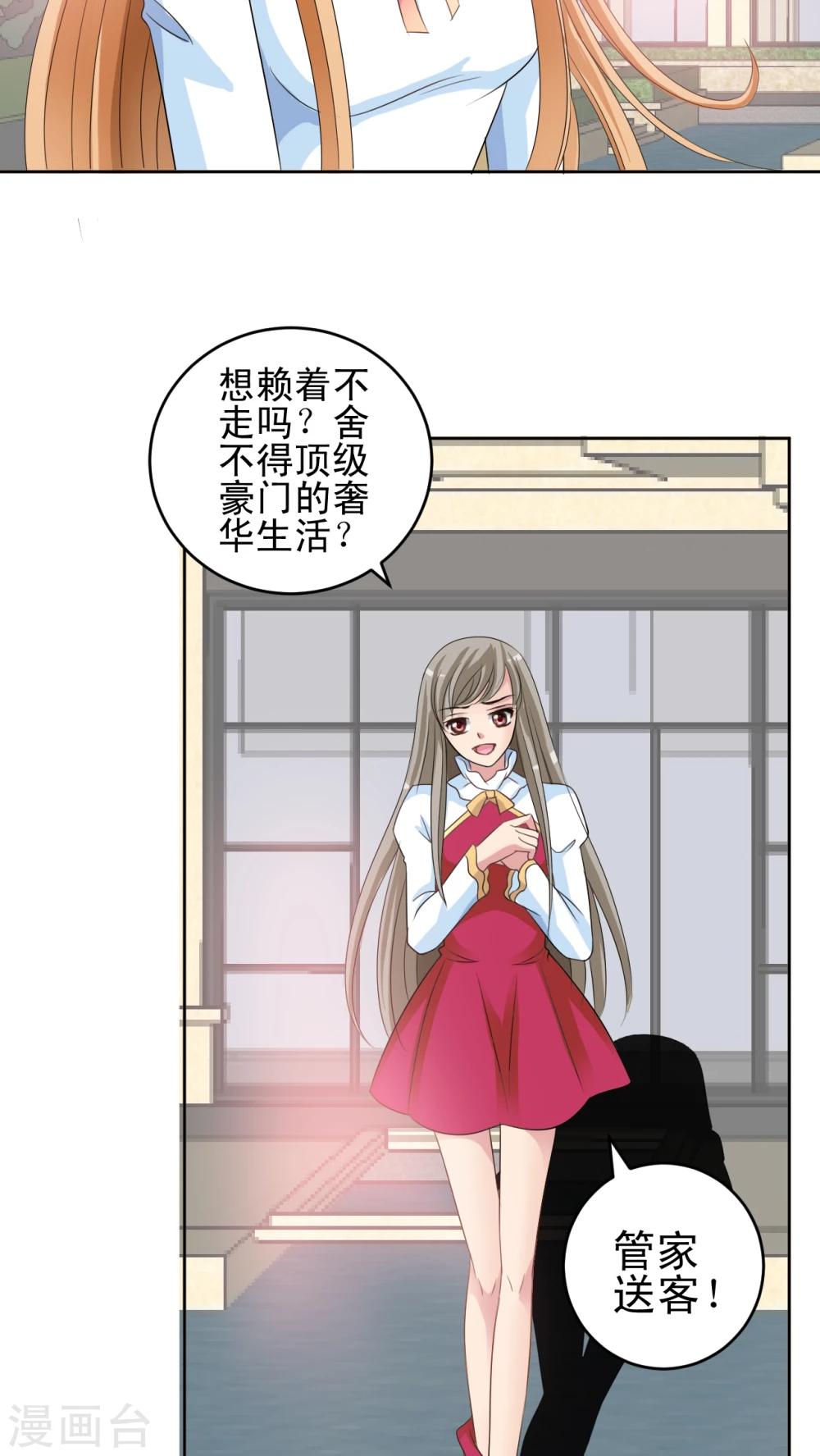 第36话 百樱-第37话