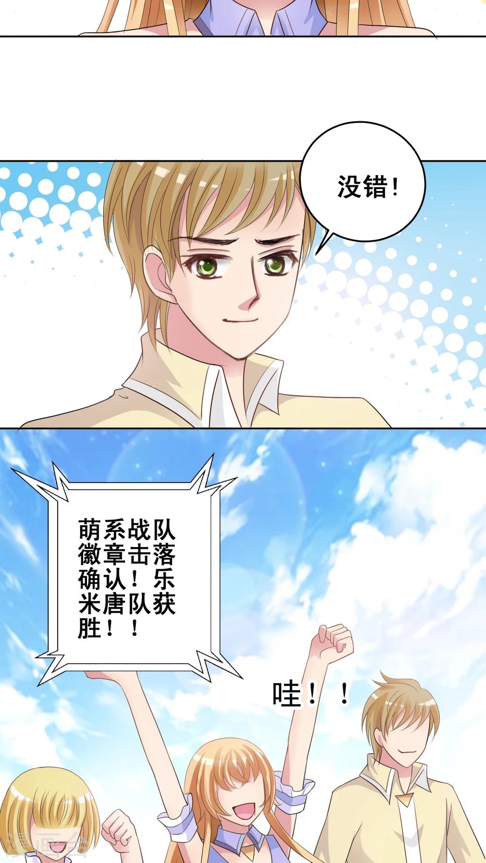第38话 就这样赢了?-第39话