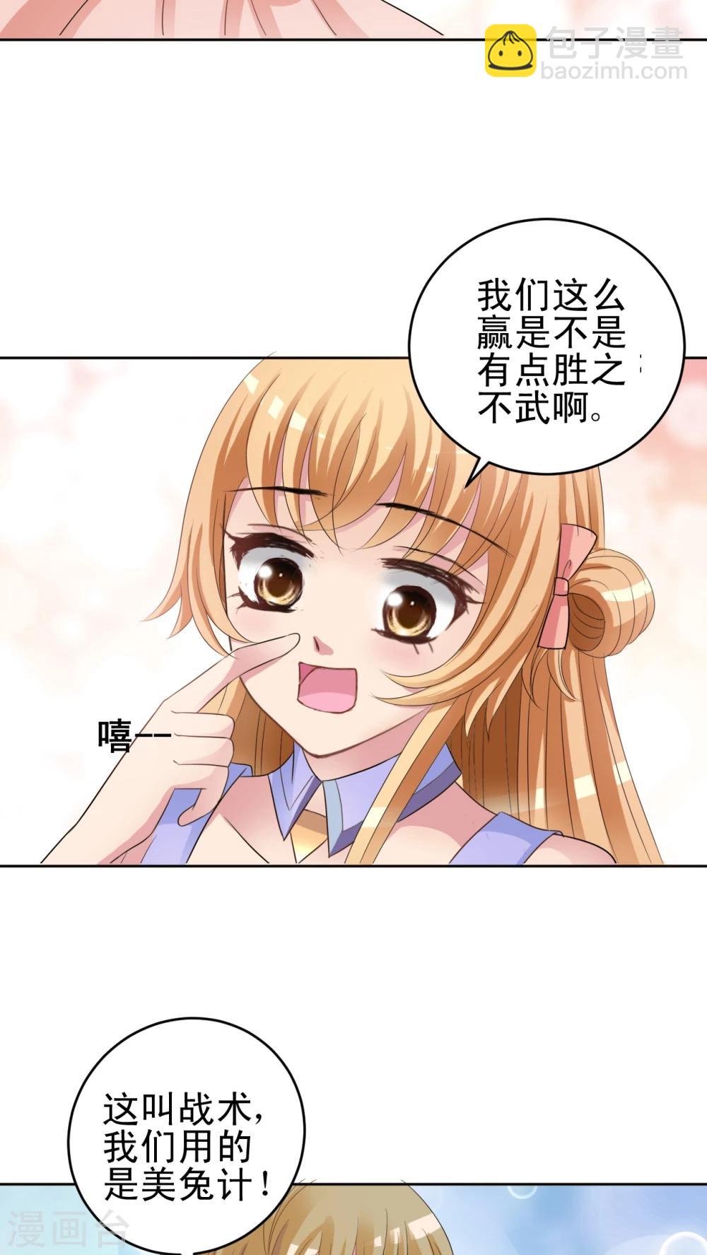 第38话 就这样赢了?-第39话