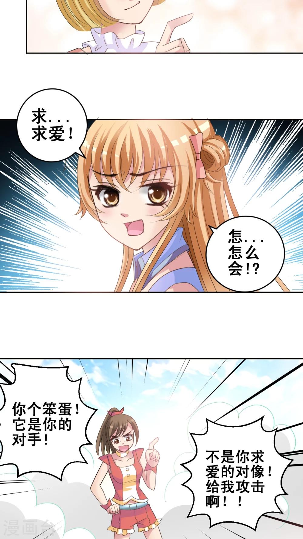 第38话 就这样赢了?-第39话
