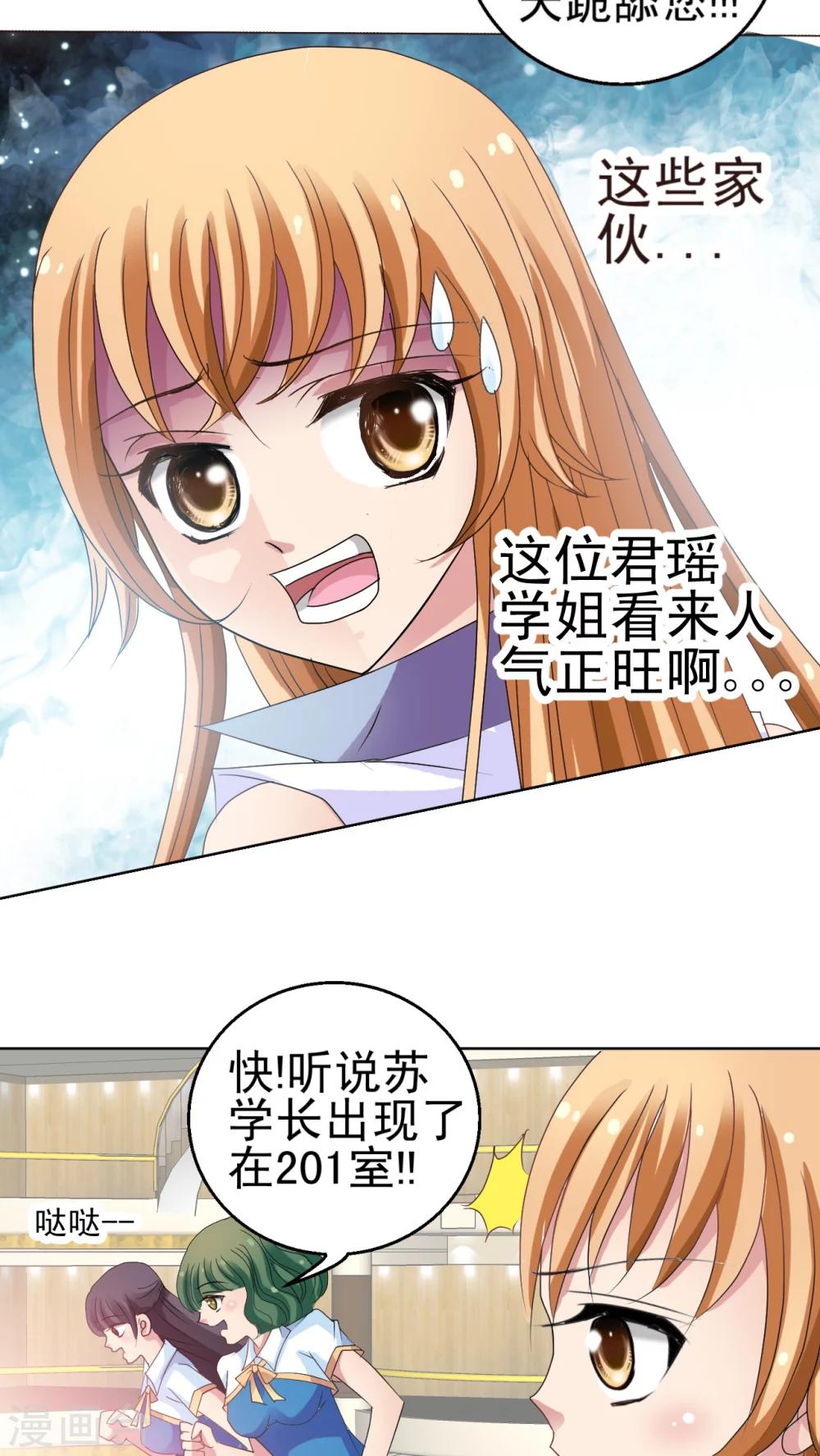 第4话 魔植暴走-第5话