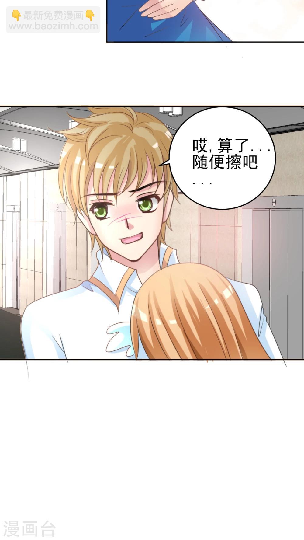 第40话 你把我当抹布吗?-第41话