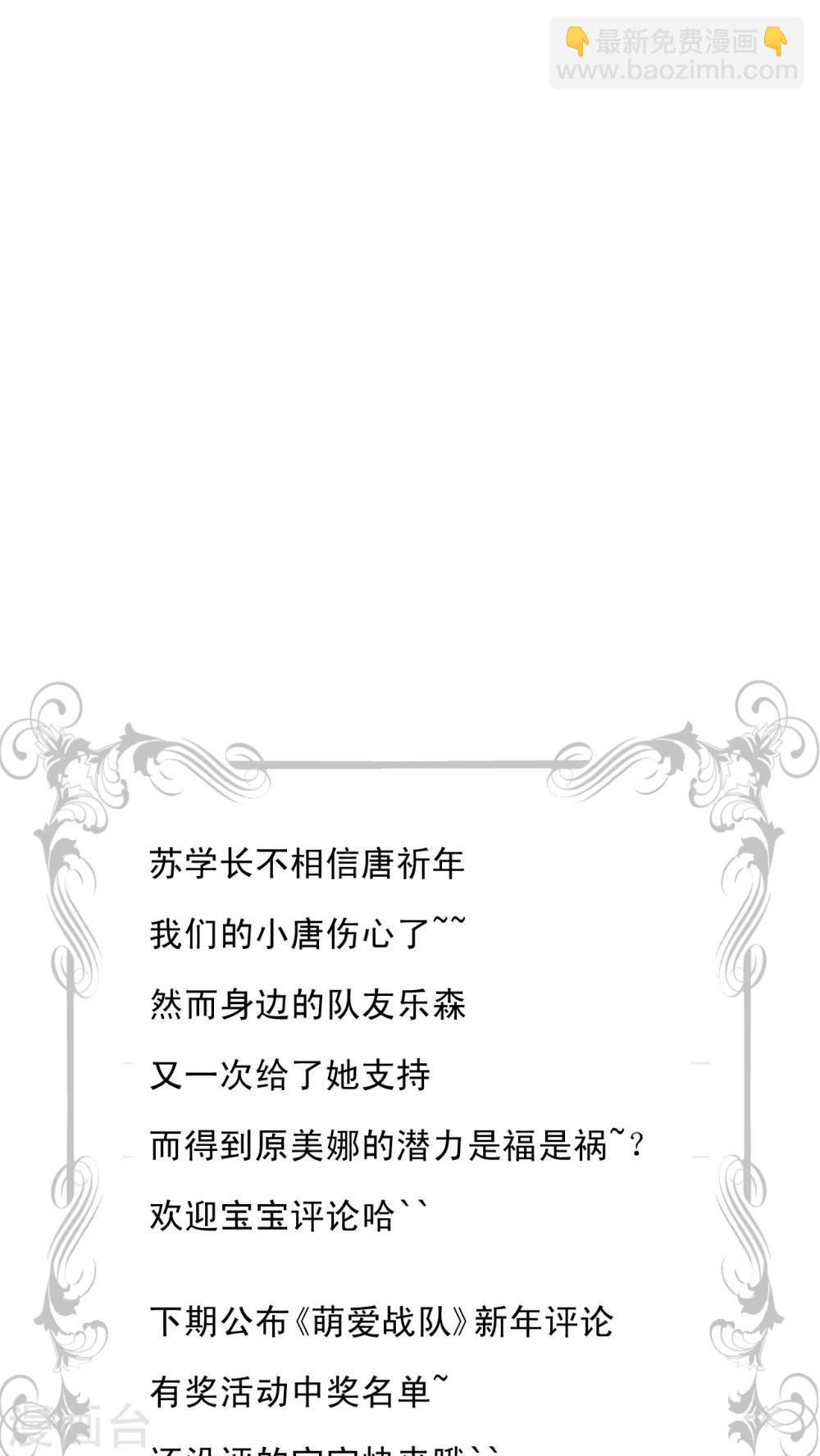 第40话 你把我当抹布吗?-第41话
