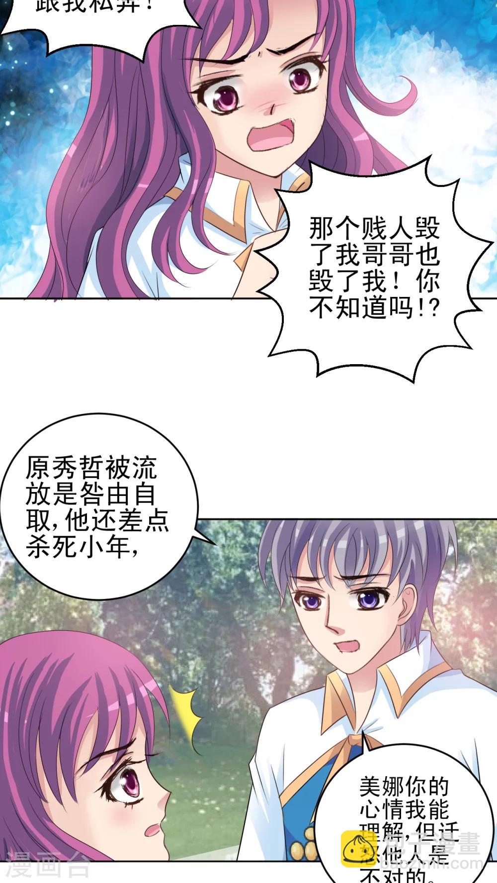 第40话 你把我当抹布吗?-第41话
