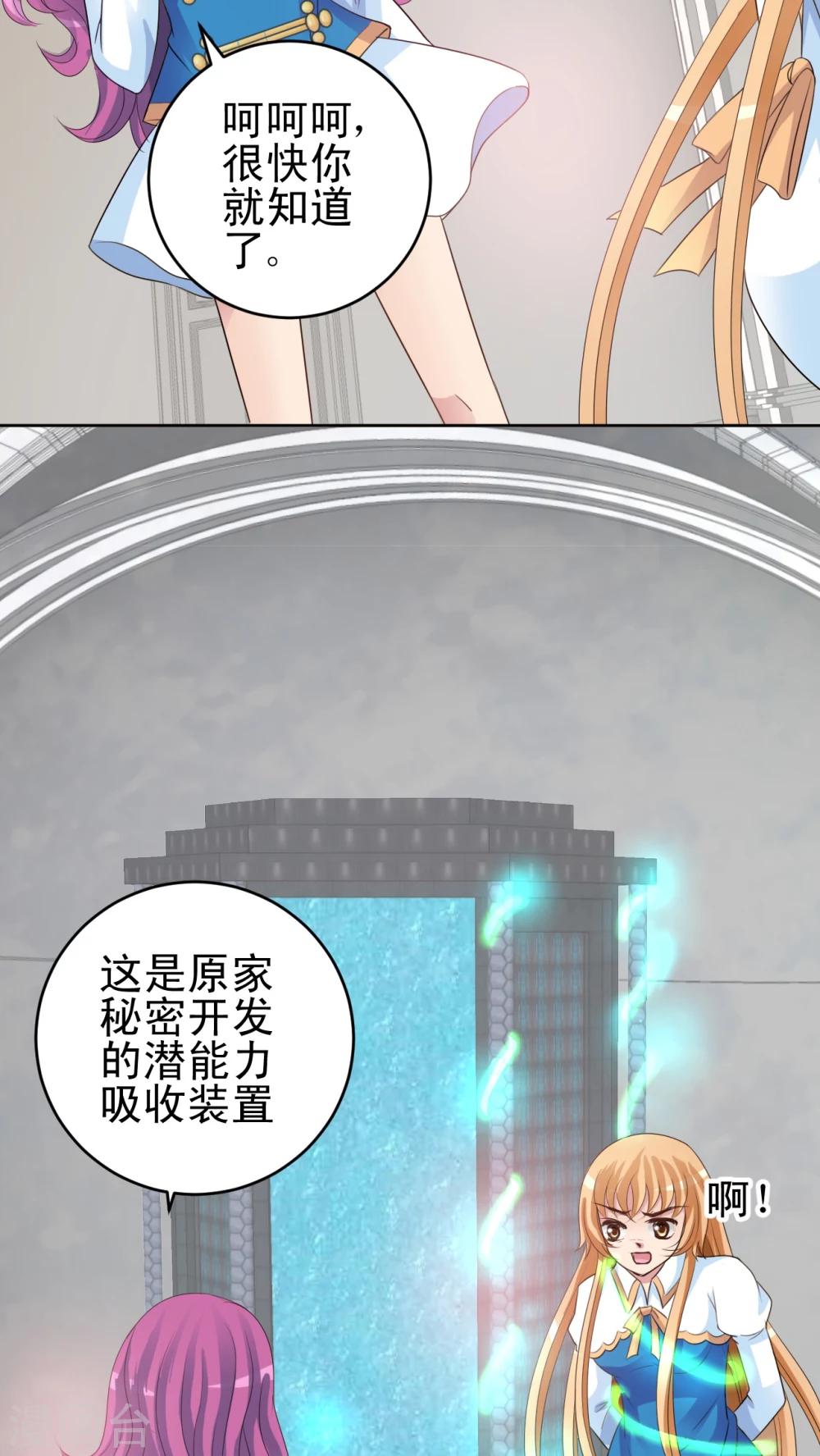 第40话 你把我当抹布吗?-第41话