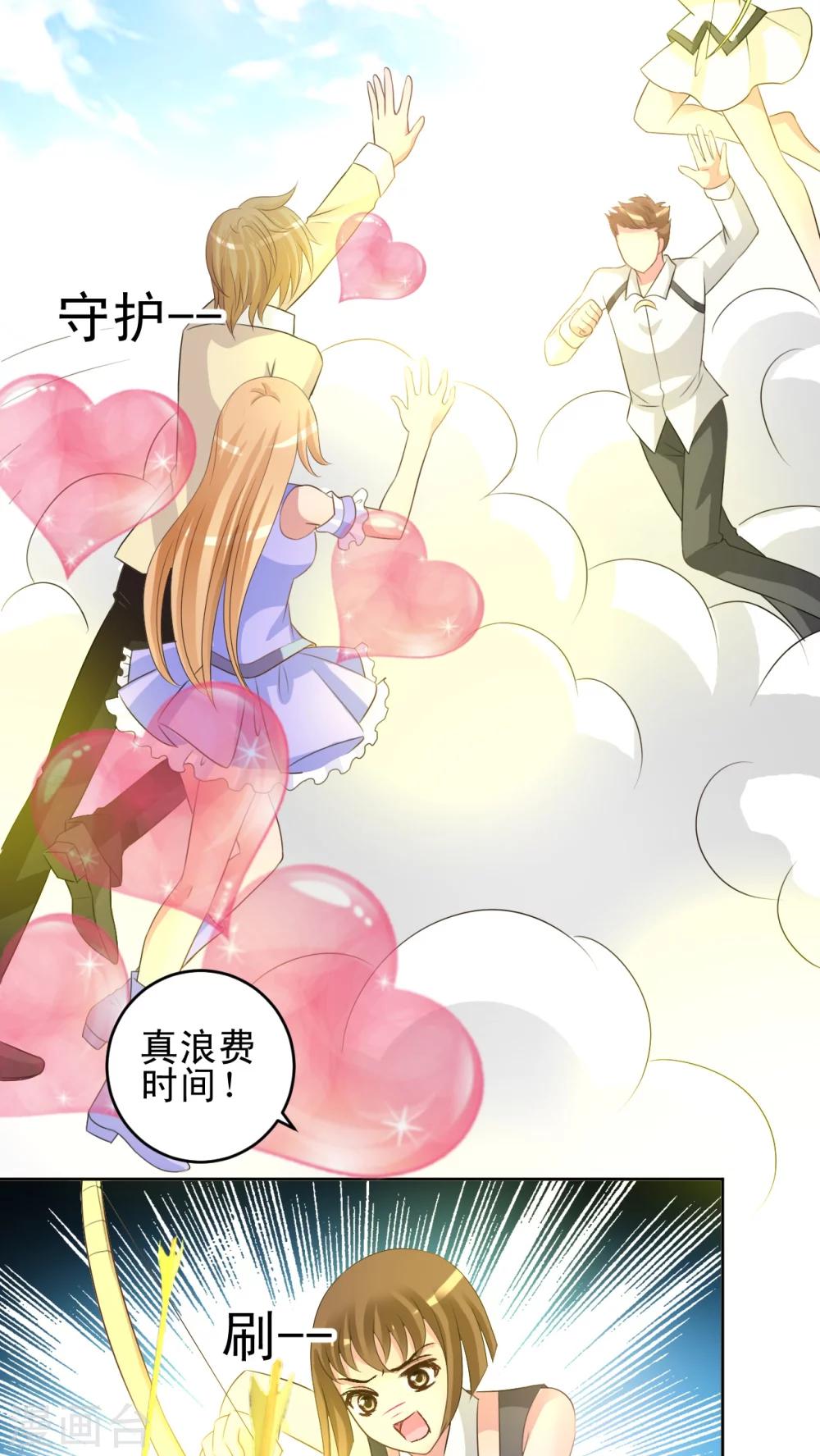 第42话 米诺特虫-第43话