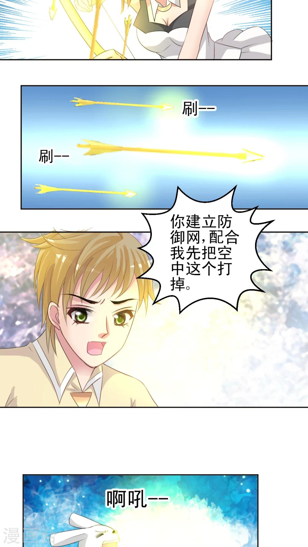 第42话 米诺特虫-第43话
