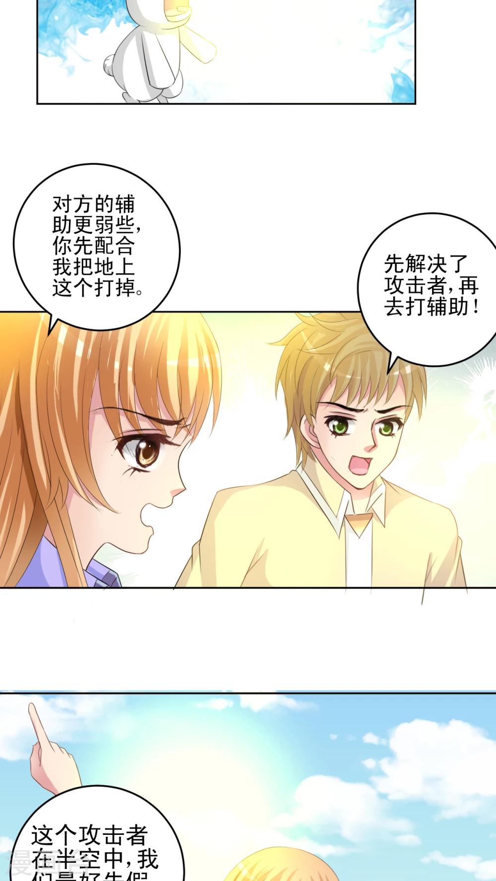 第42话 米诺特虫-第43话