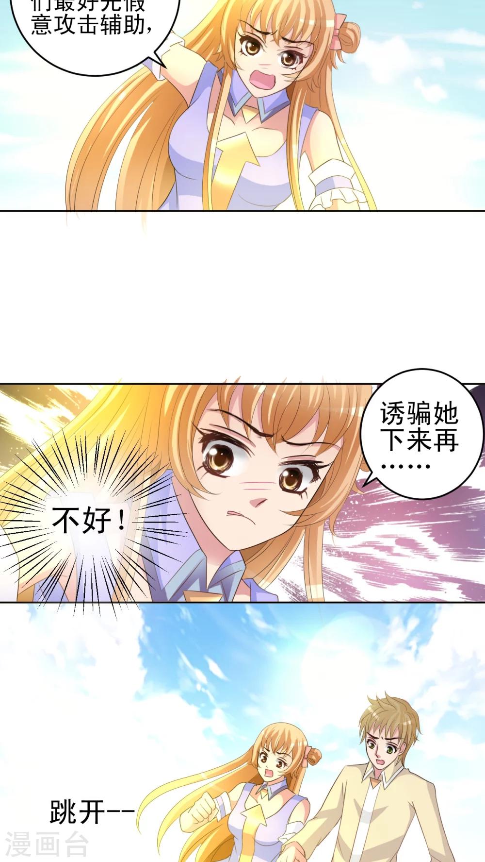 第42话 米诺特虫-第43话
