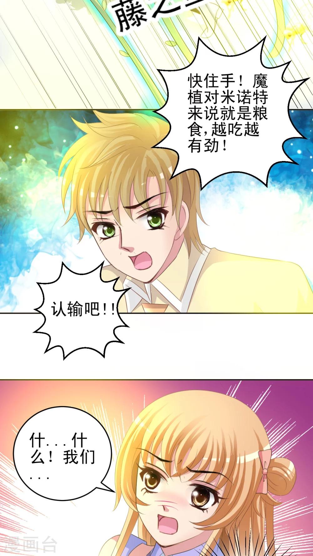 第42话 米诺特虫-第43话