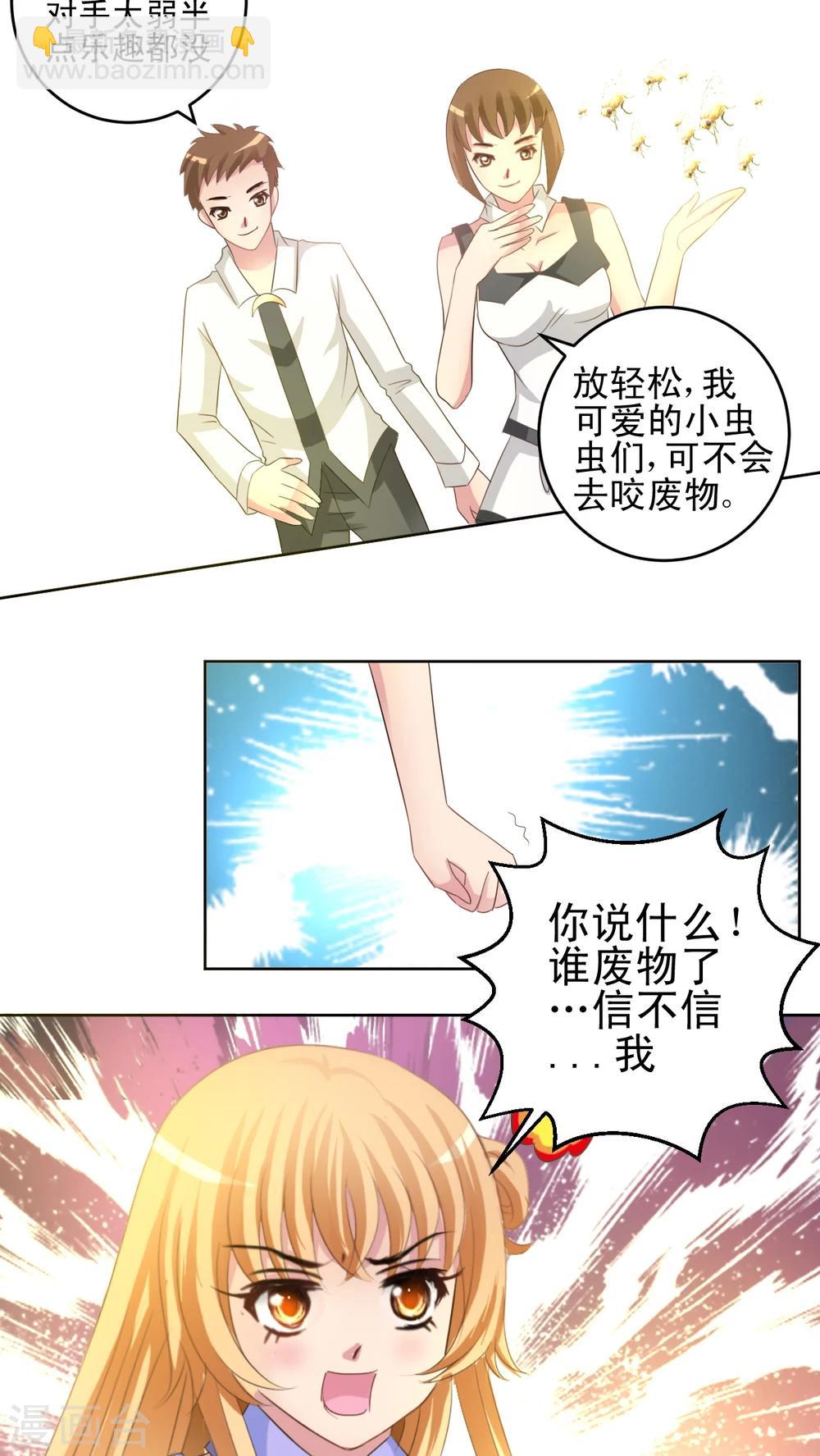 第42话 米诺特虫-第43话