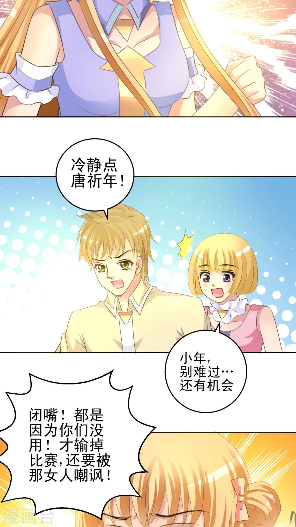 第42话 米诺特虫-第43话