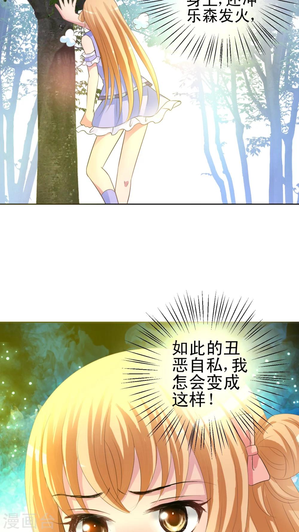 第42话 米诺特虫-第43话