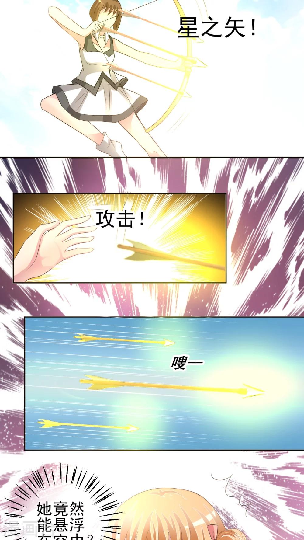 第42话 米诺特虫-第43话