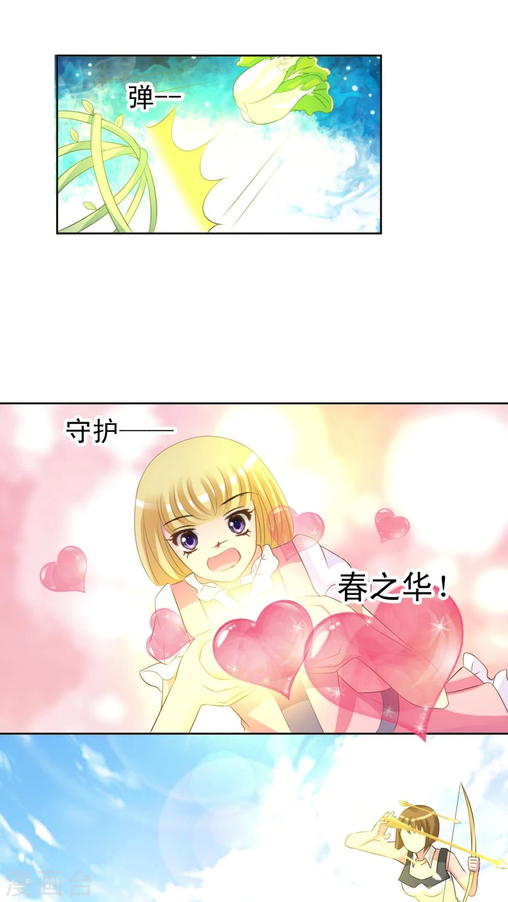 第42话 米诺特虫-第43话