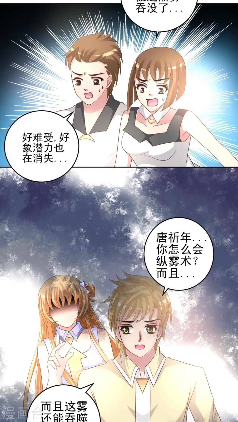 第44话 突变-第45话