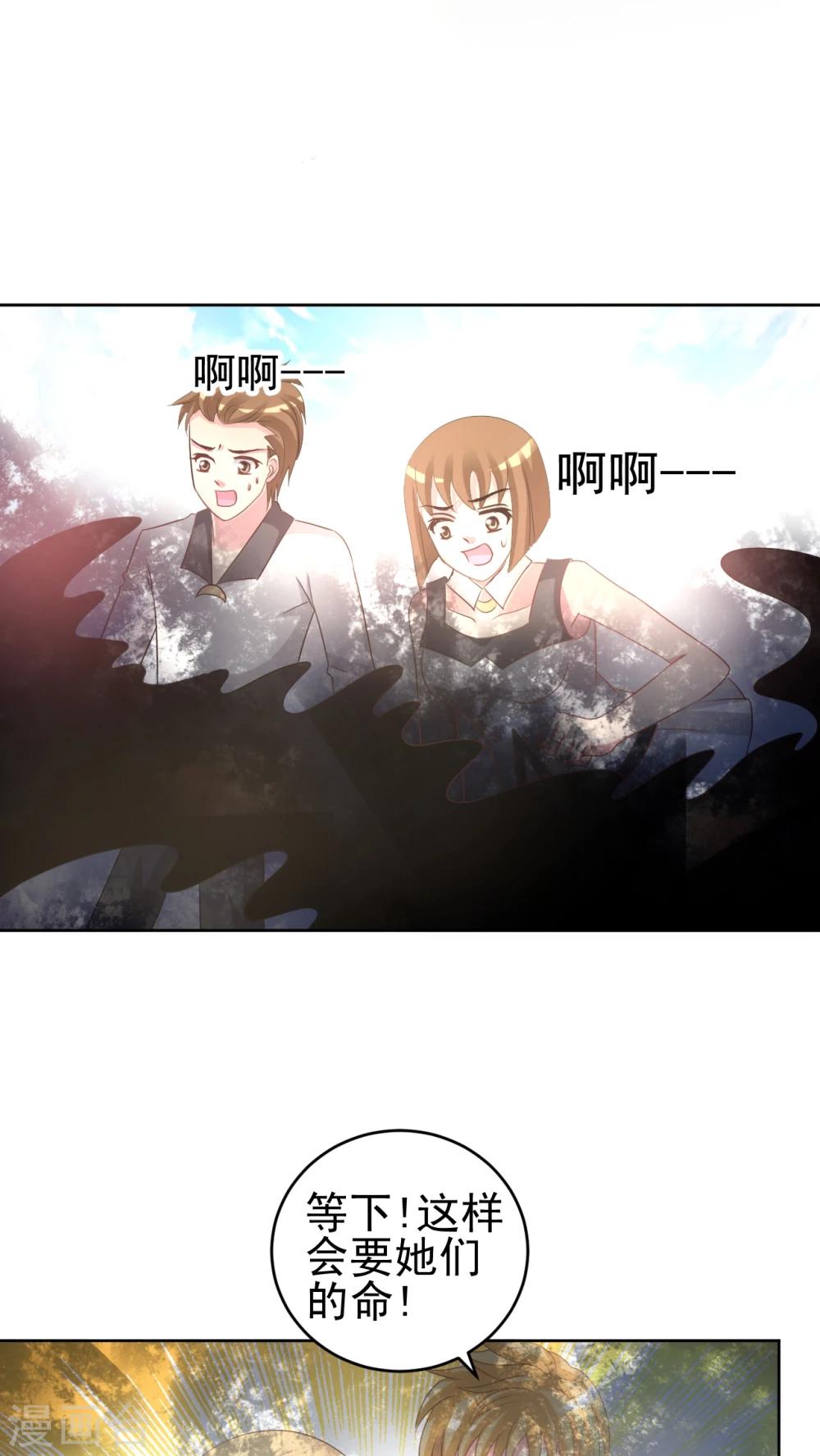 第44话 突变-第45话