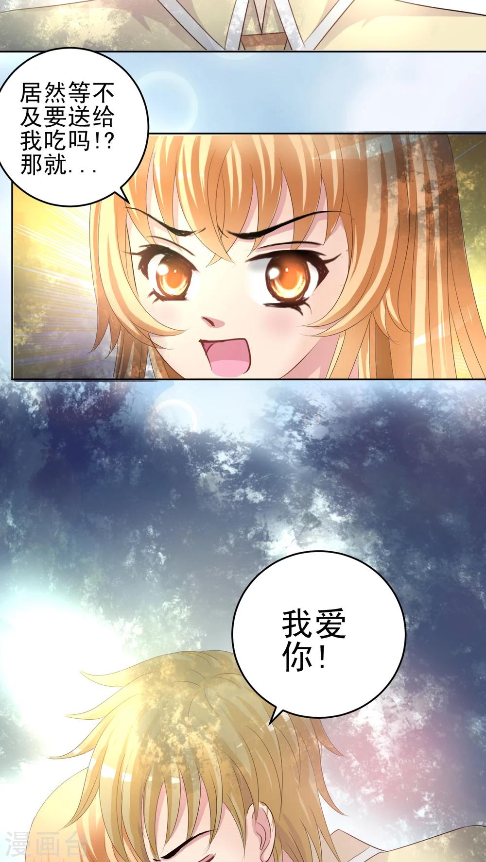 第44话 突变-第45话