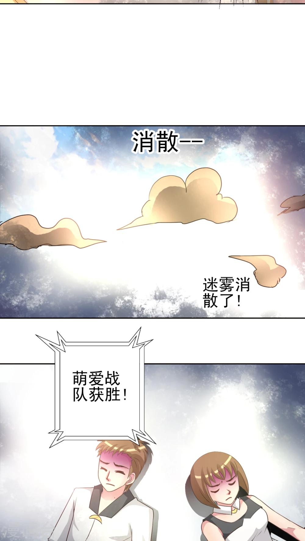 第44话 突变-第45话