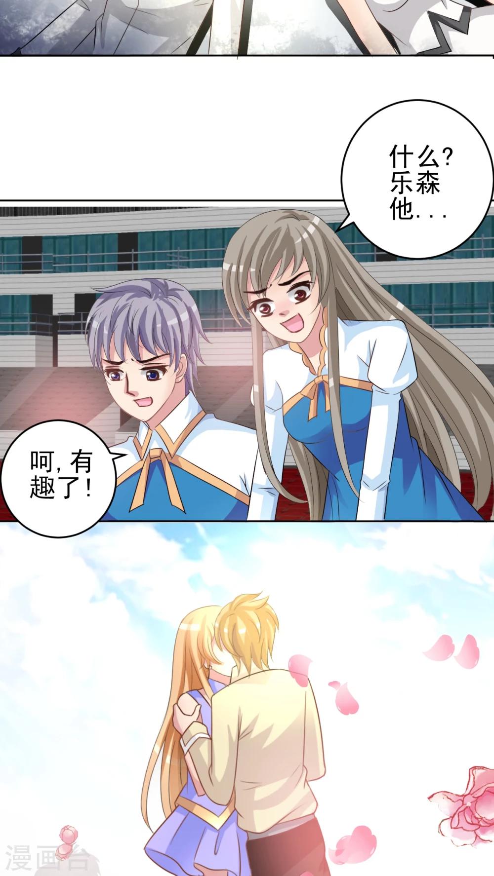 第44话 突变-第45话