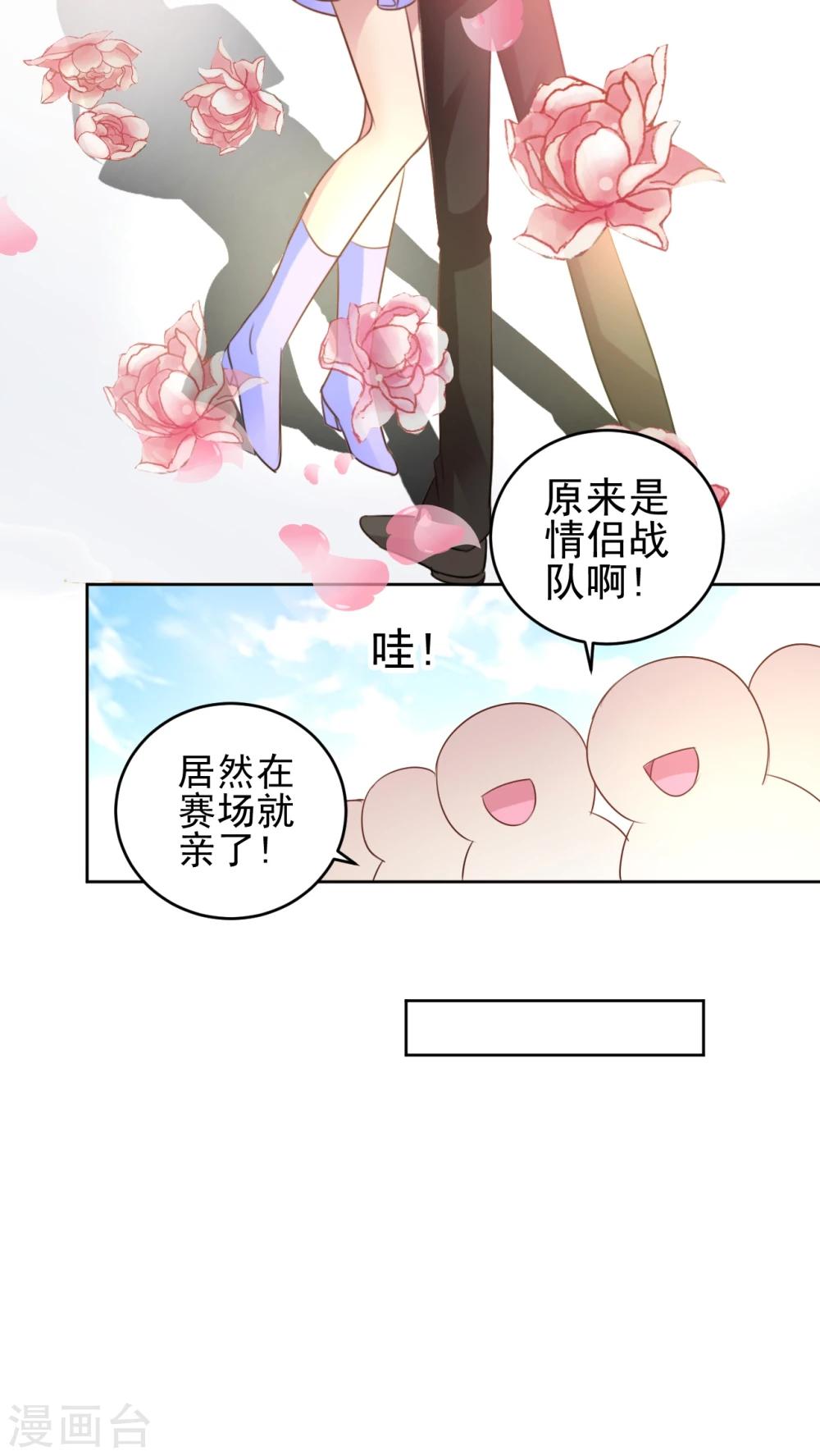 第44话 突变-第45话