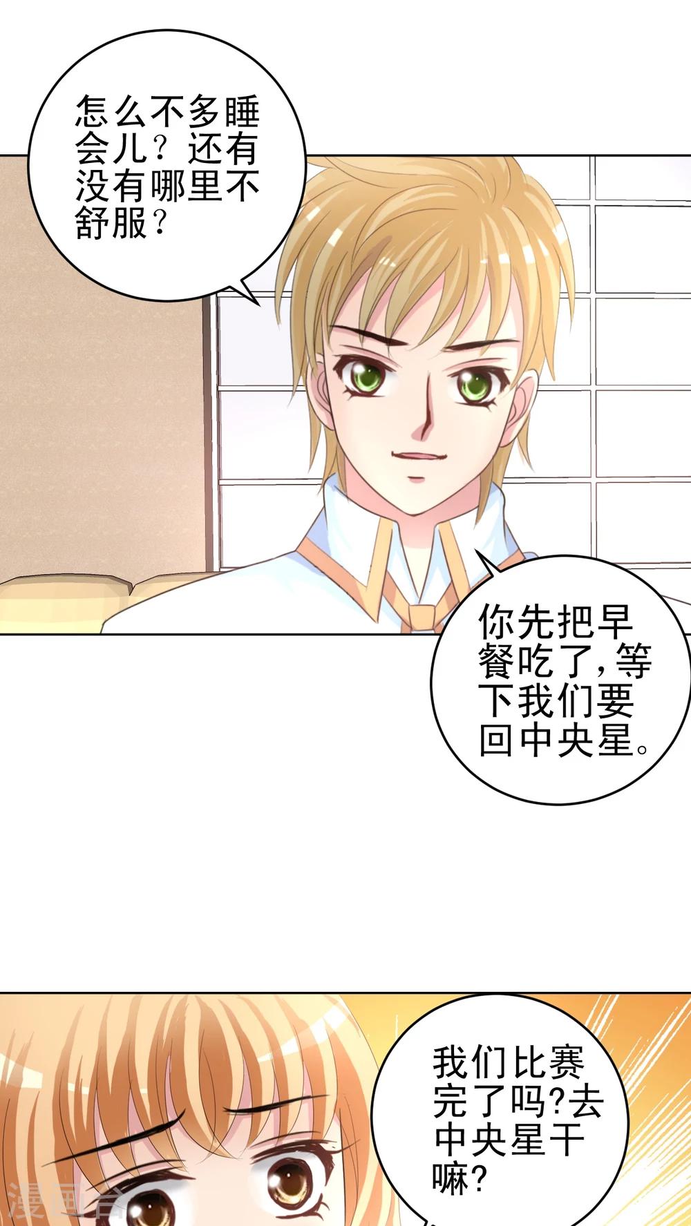 第44话 突变-第45话