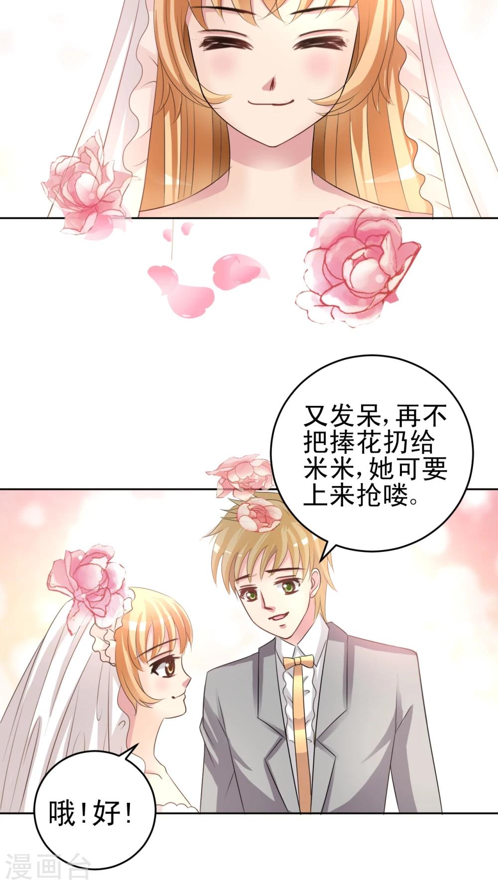 第44话 突变-第45话