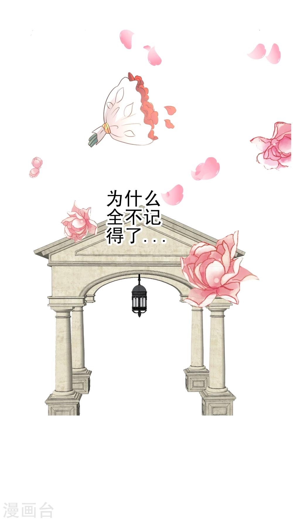 第44话 突变-第45话