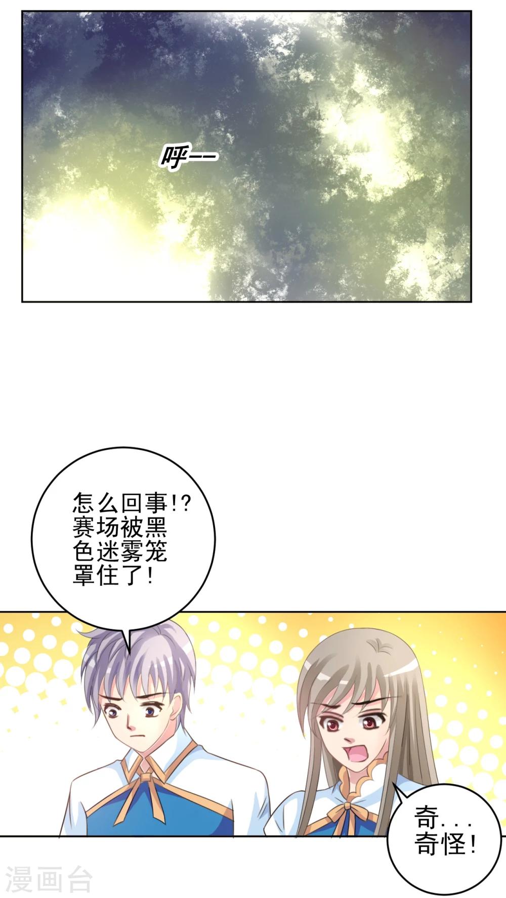 第44话 突变-第45话