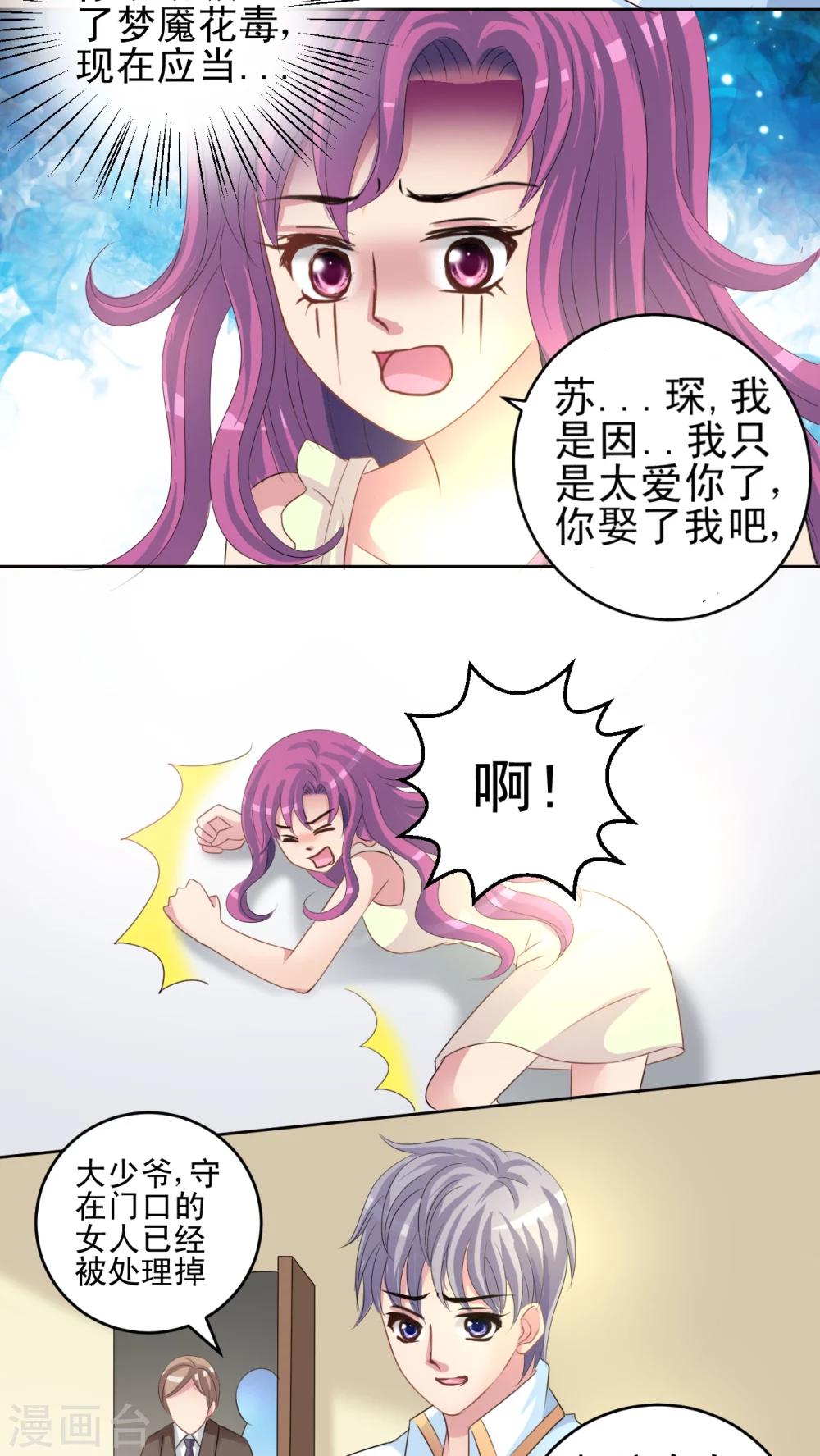 第46话 争执-第47话