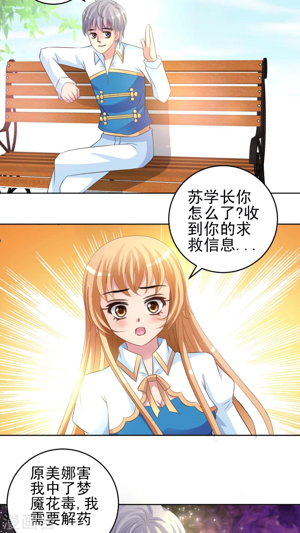 第46话 争执-第47话