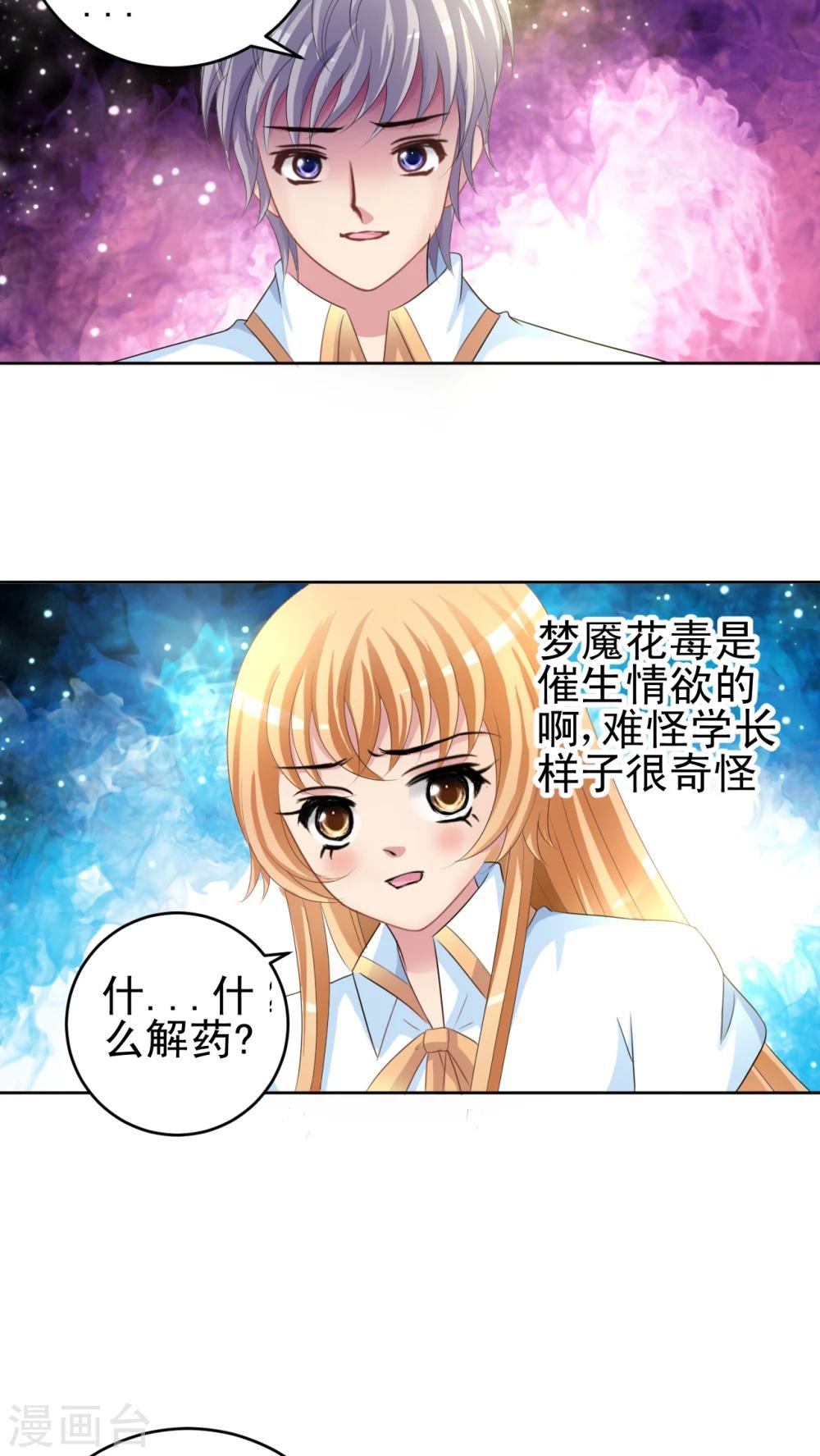 第46话 争执-第47话