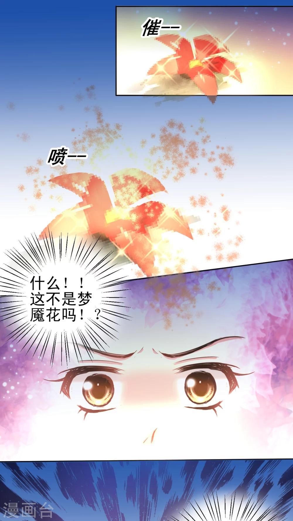 第46话 争执-第47话