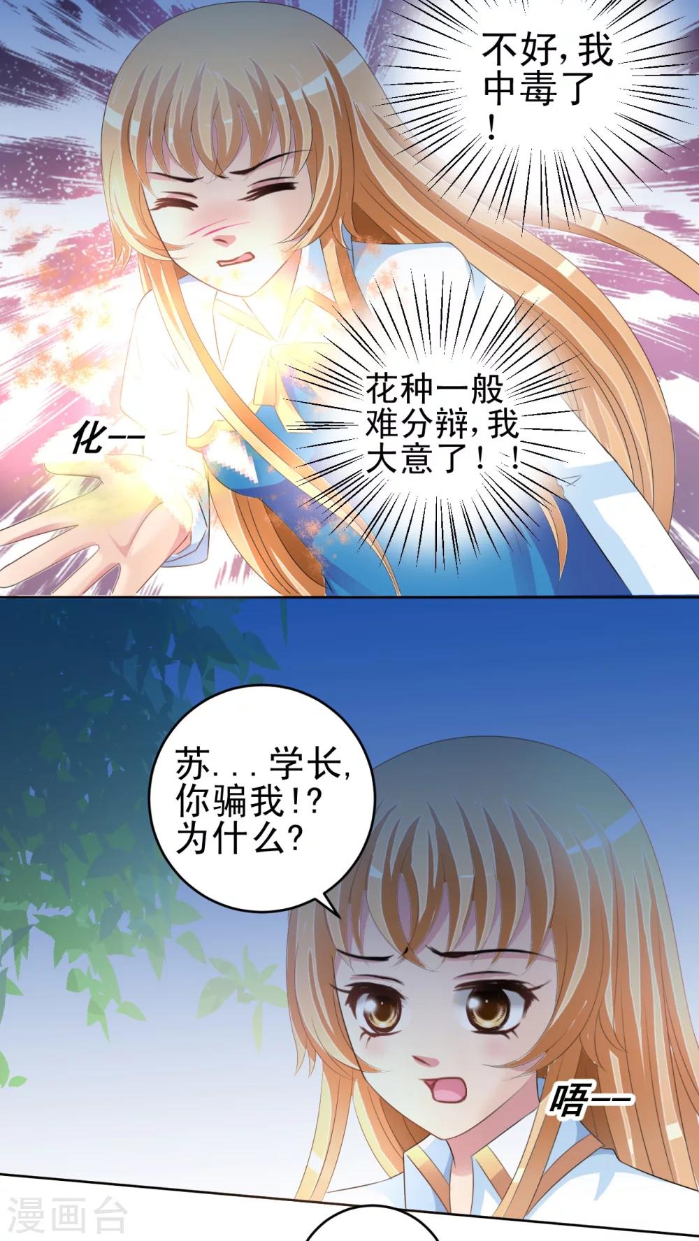 第46话 争执-第47话