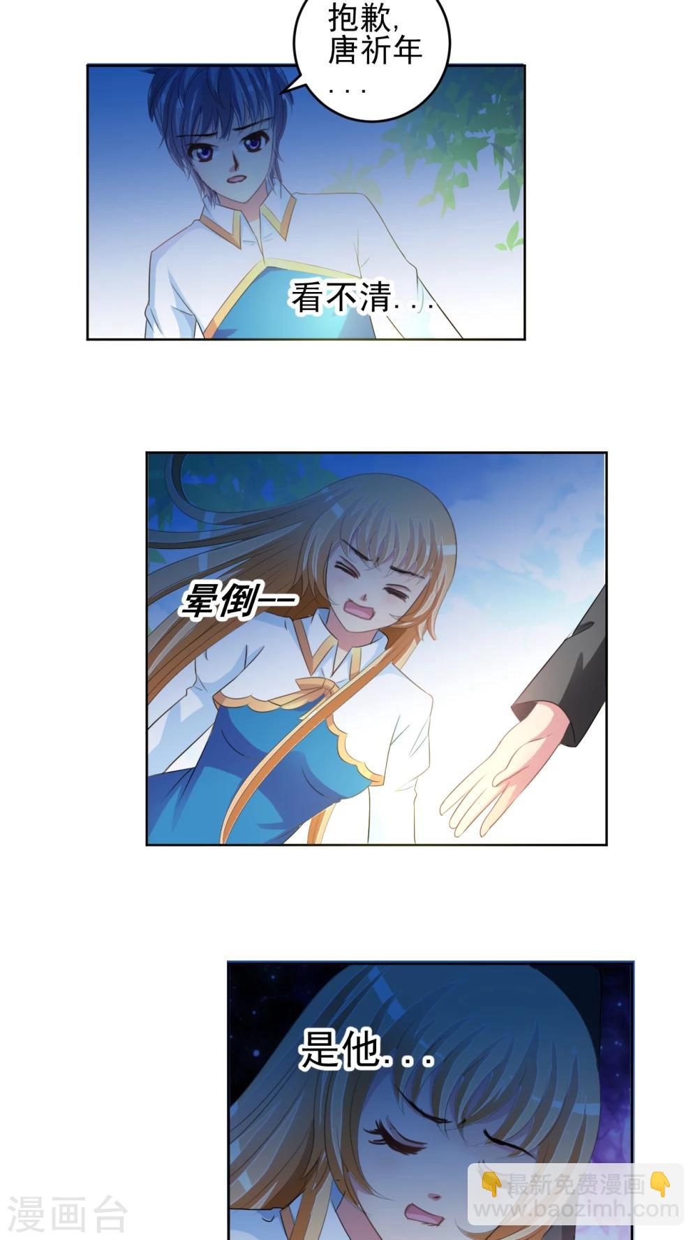第46话 争执-第47话
