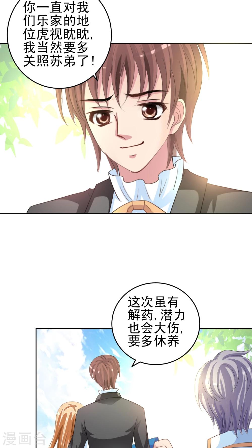 第46话 争执-第47话