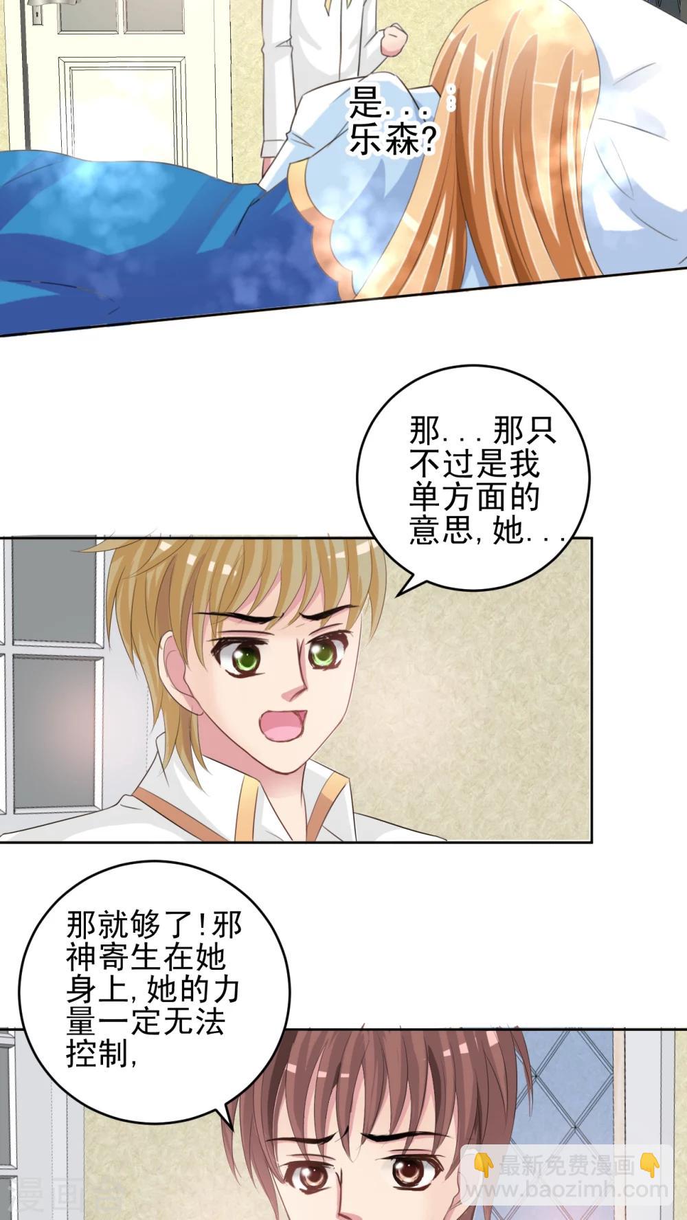 第46话 争执-第47话