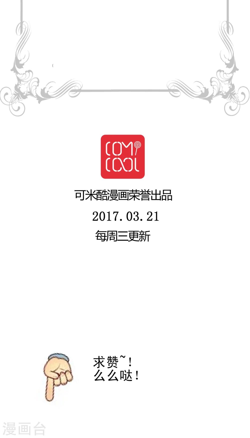 第46话 争执-第47话