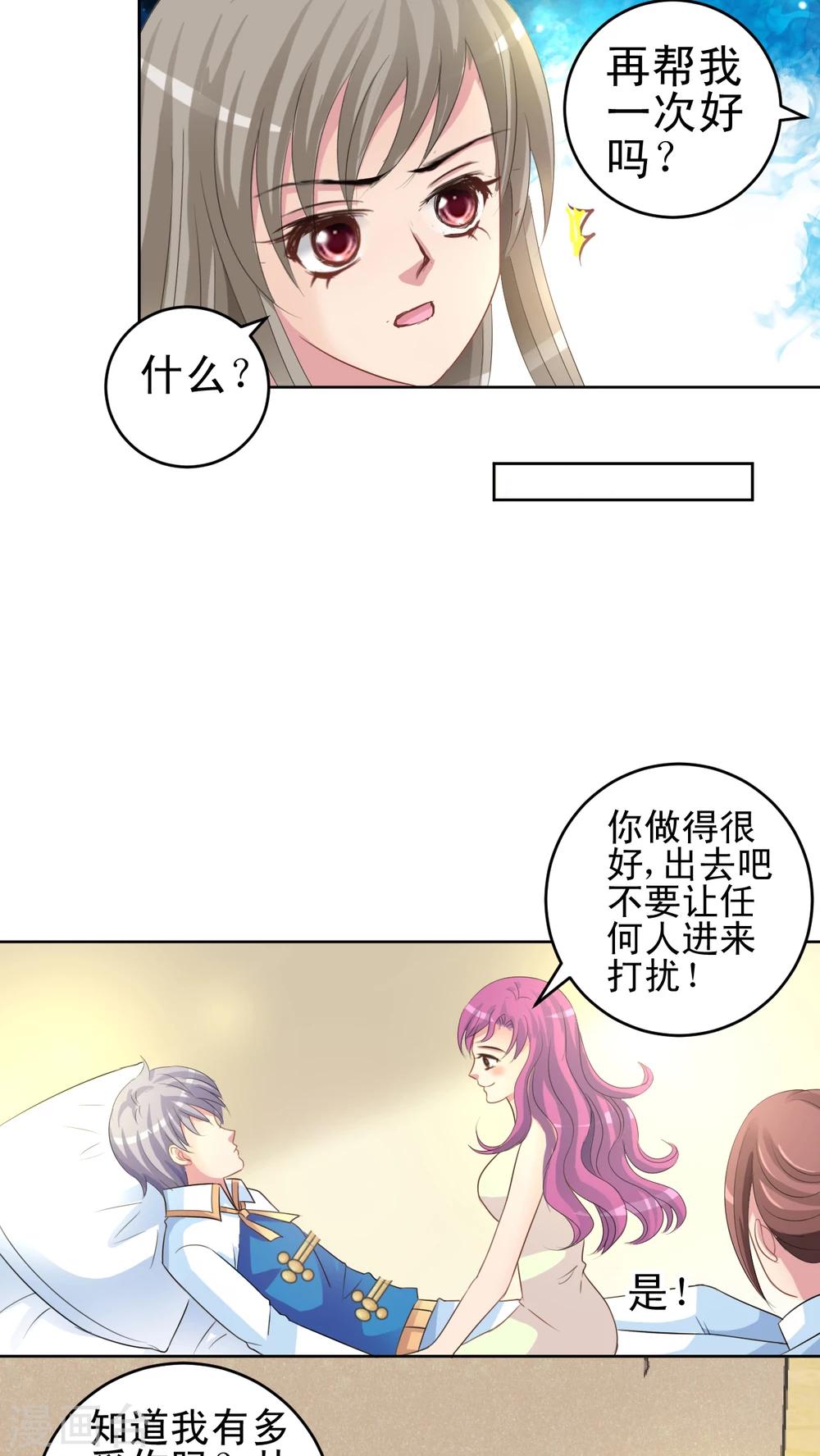 第46话 争执-第47话