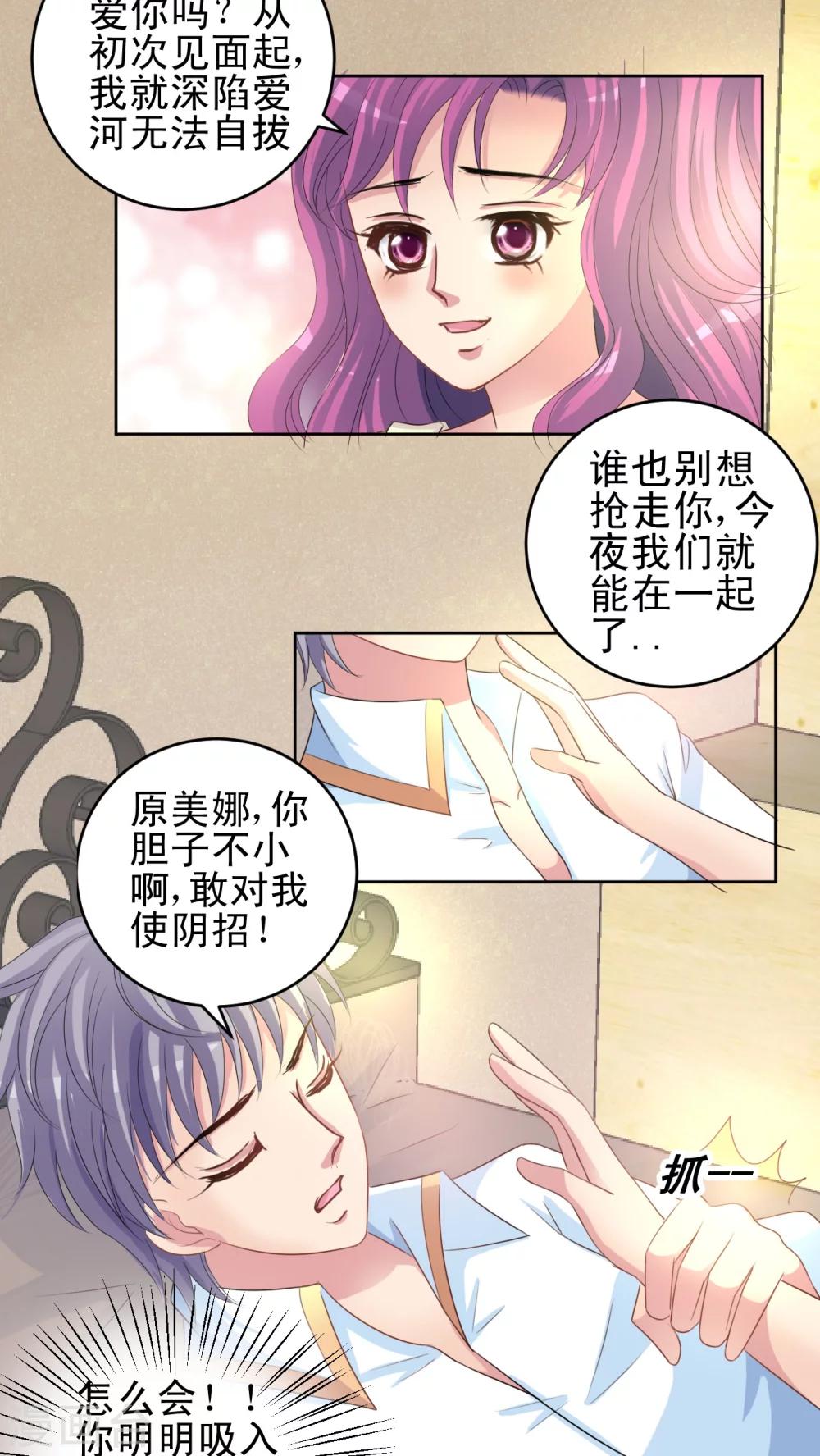 第46话 争执-第47话