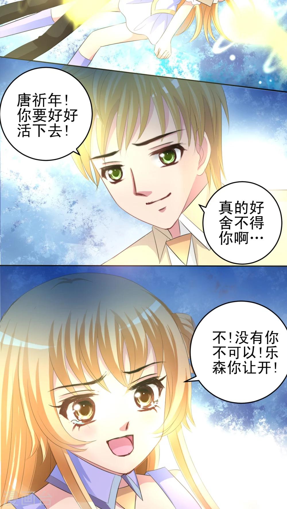 最终话 不能没有你-第49话