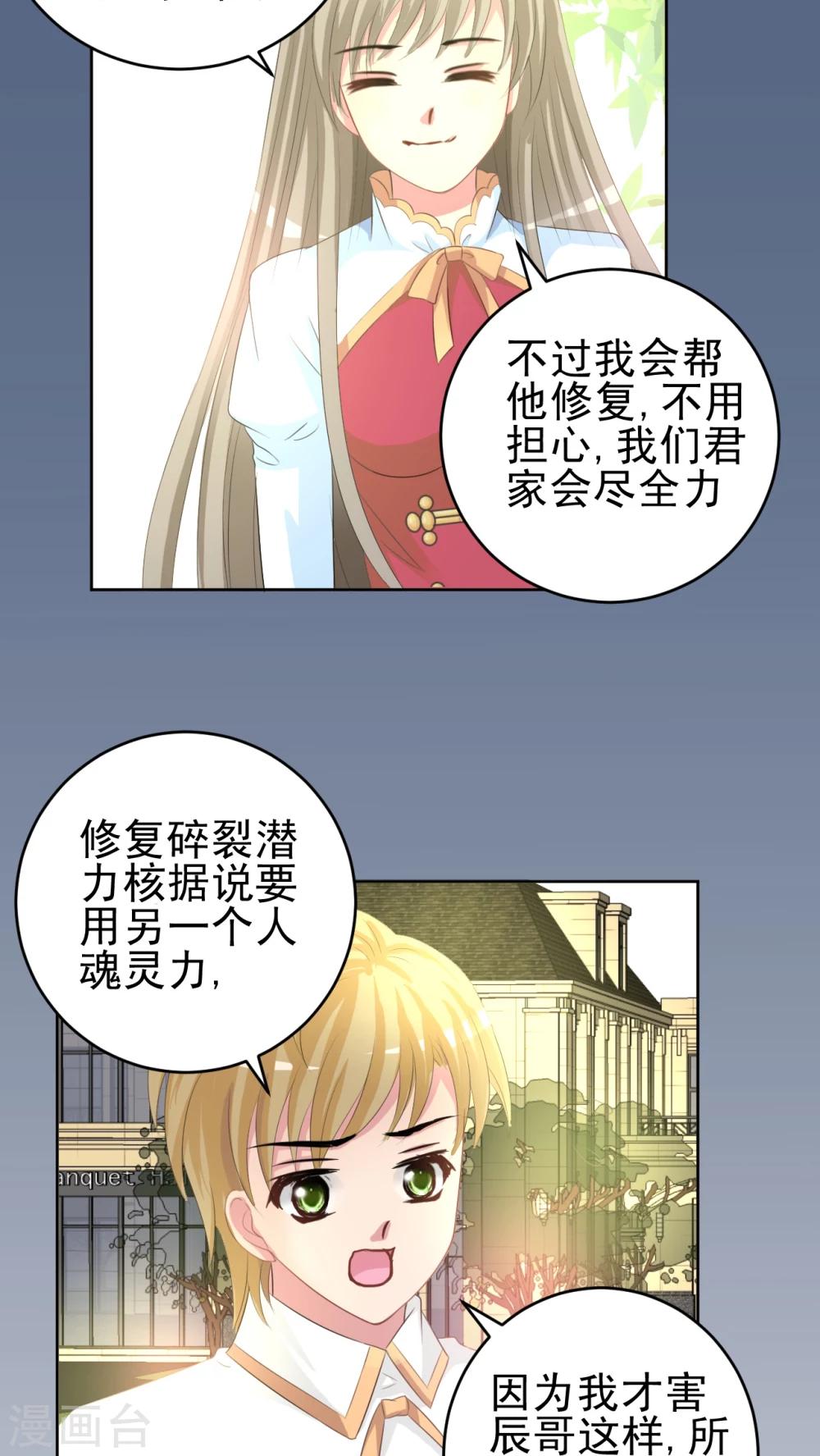 最终话 不能没有你-第49话