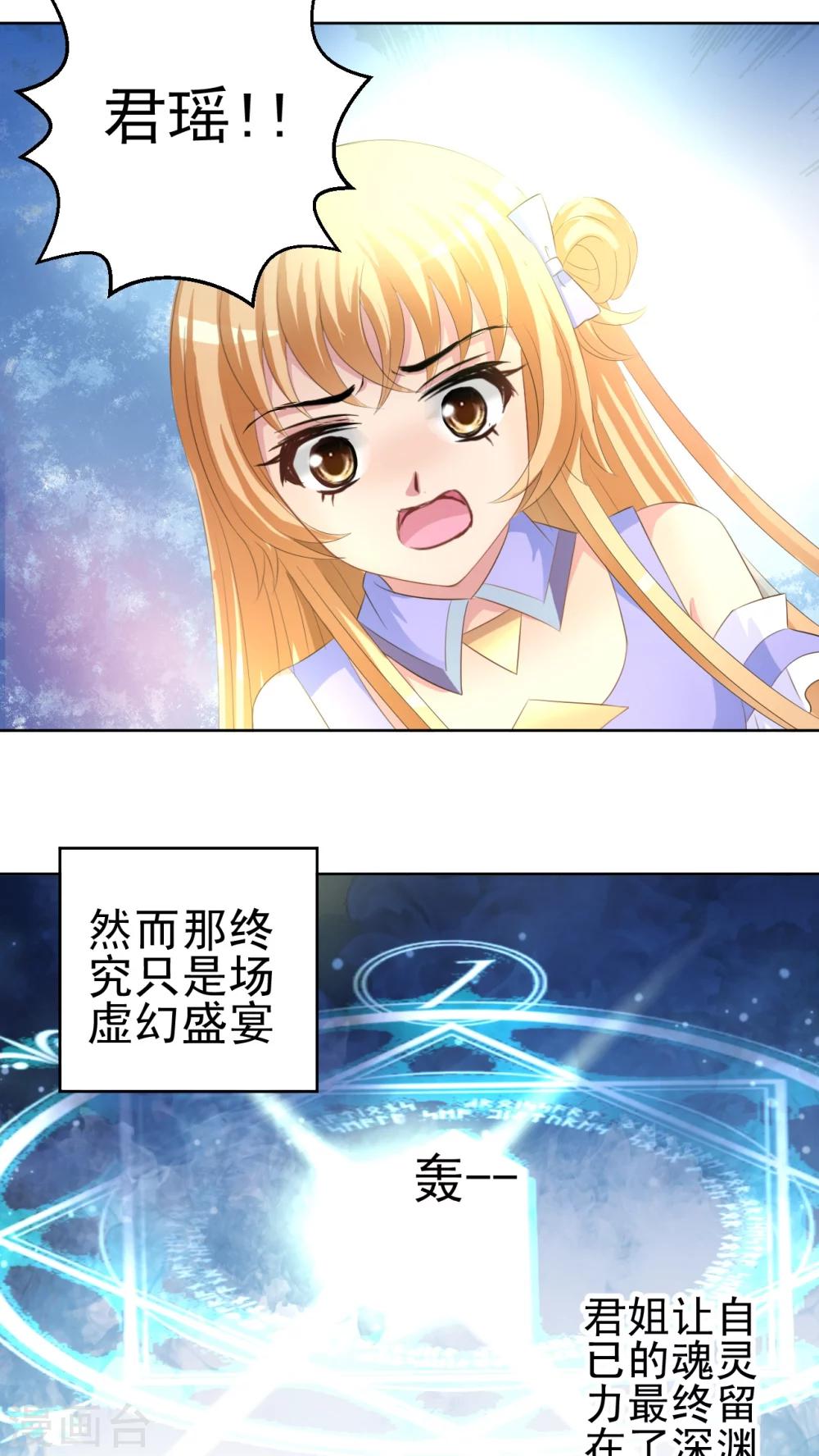 最终话 不能没有你-第49话