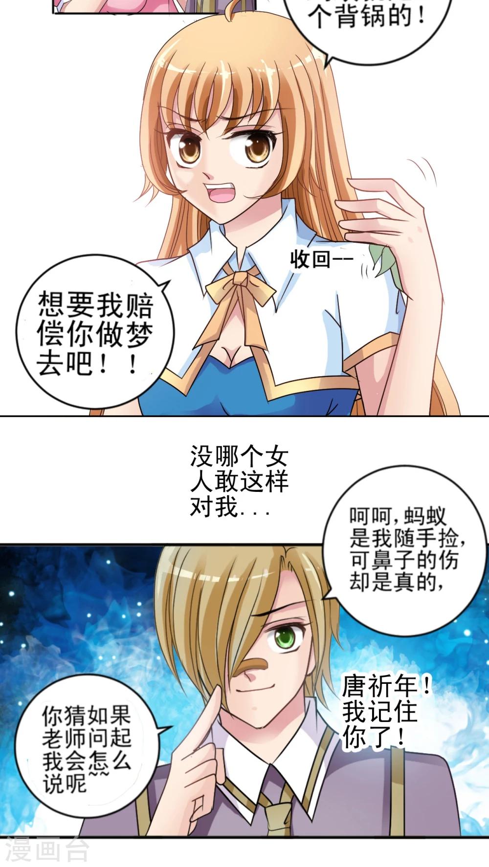 第6话 和我组队吧!-第7话