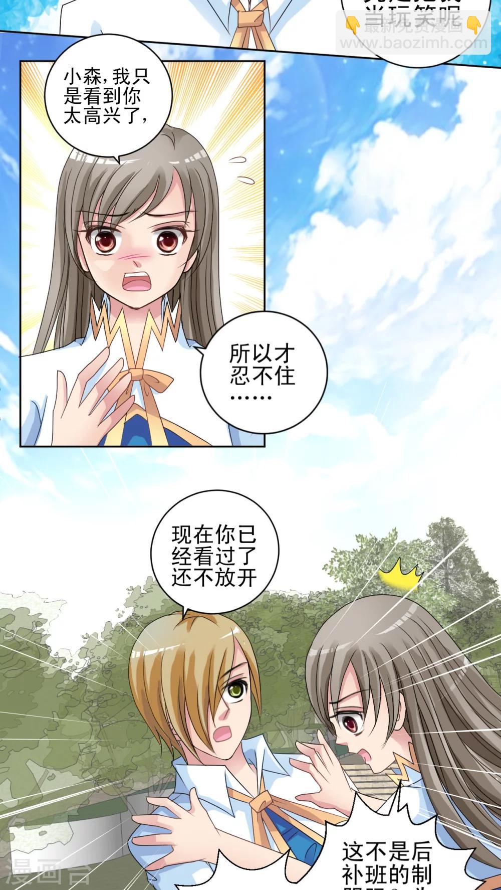 第8话 烦人的大喇叭花-第9话