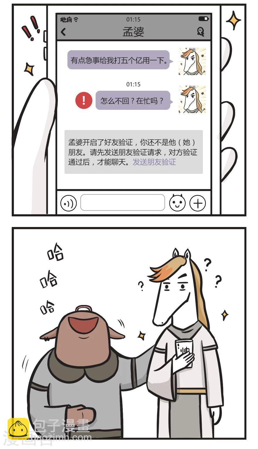 第11话 真朋友-第11话